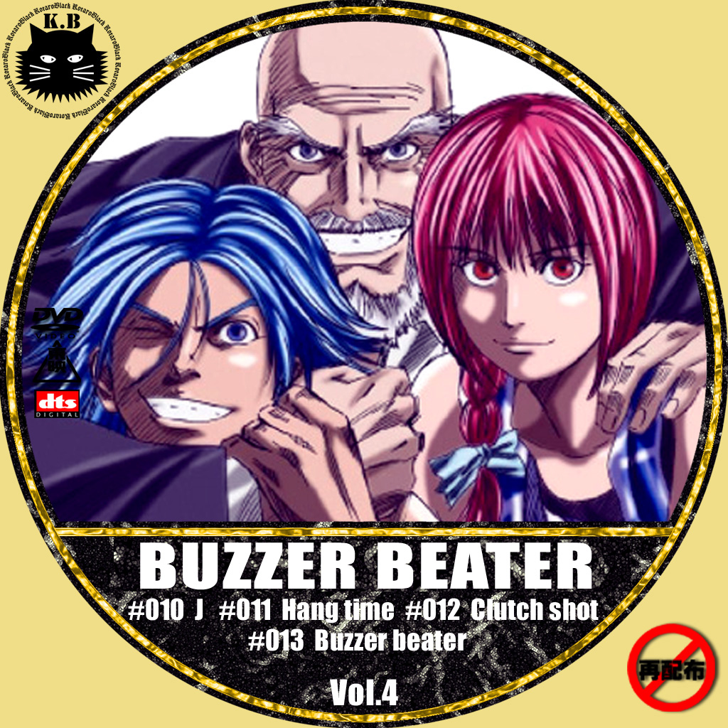 Buzzer Beater カスタムdvd Cdラベル 映画 ドラマ アニメ 音楽