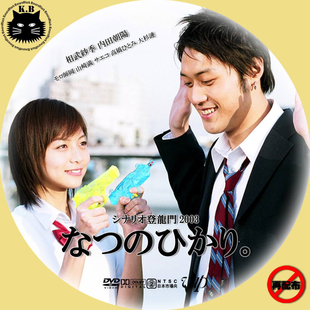 カスタムDVD・CDラベル(映画・ドラマ・アニメ・音楽) kotaroblack