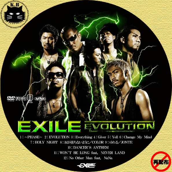 EXILE EVOLUTION