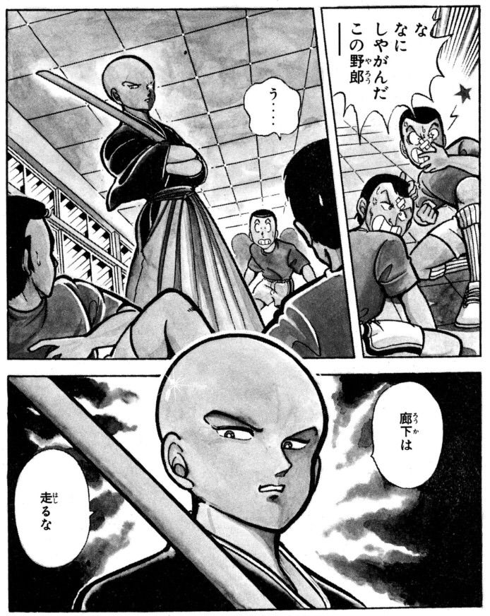 夏と長髪と100万円の巻 : コータローまかりとおる！