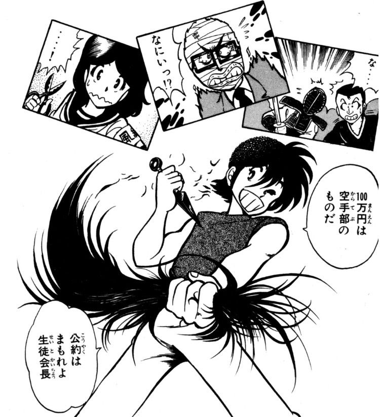 夏と長髪と100万円の巻 : コータローまかりとおる！