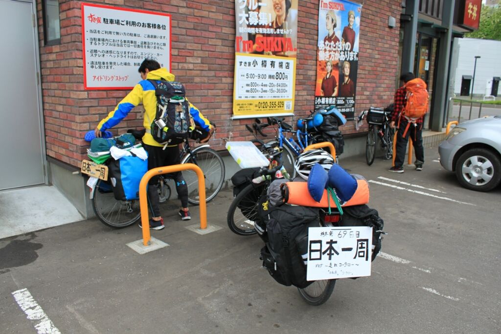 札幌 小樽 自転車