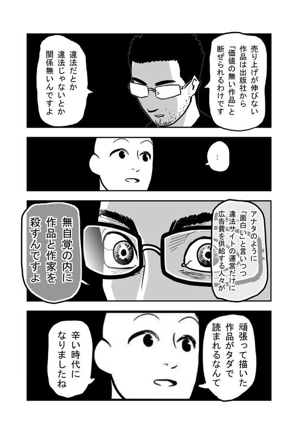 73w9NMv