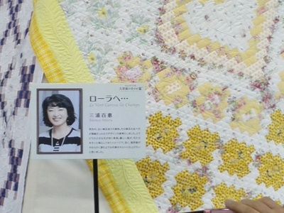 キルト 集 作品 百恵 山口
