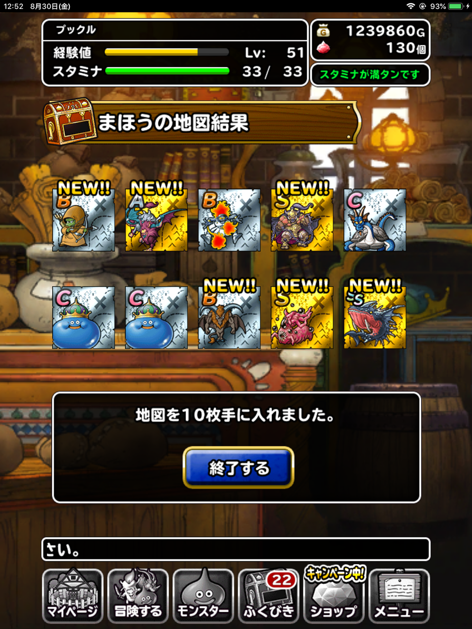 Dqmsl 今回３周目の世界 ようやくid確定 わたしのオンラインメモ帳