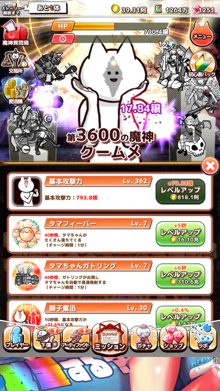 君の目的は3 3600魔神で諦める 戦力強化のためルビー温存期間へ わたしのオンラインメモ帳 君の目的は3 3600魔神で諦める 戦力強化のためルビー温存期間へ わたしのオンラインメモ帳