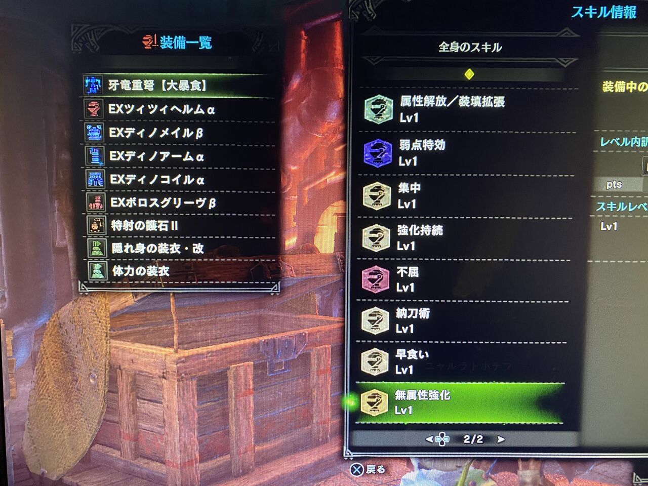 Mhwアイスボーン 再プレイ ナルガ ディノクリアまで わたしのオンラインメモ帳 Mhwアイスボーン 再プレイ ナルガ ディノクリアまで わたしのオンラインメモ帳