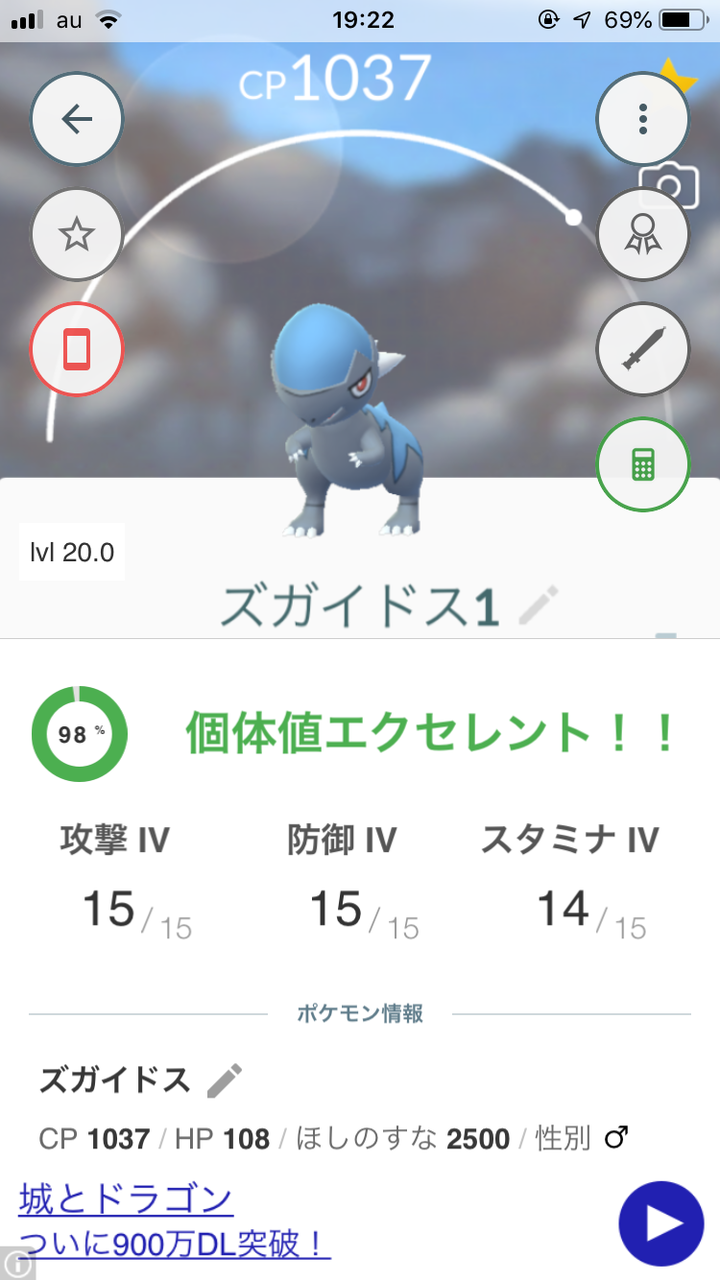 ポケモンgo わたしのオンラインメモ帳