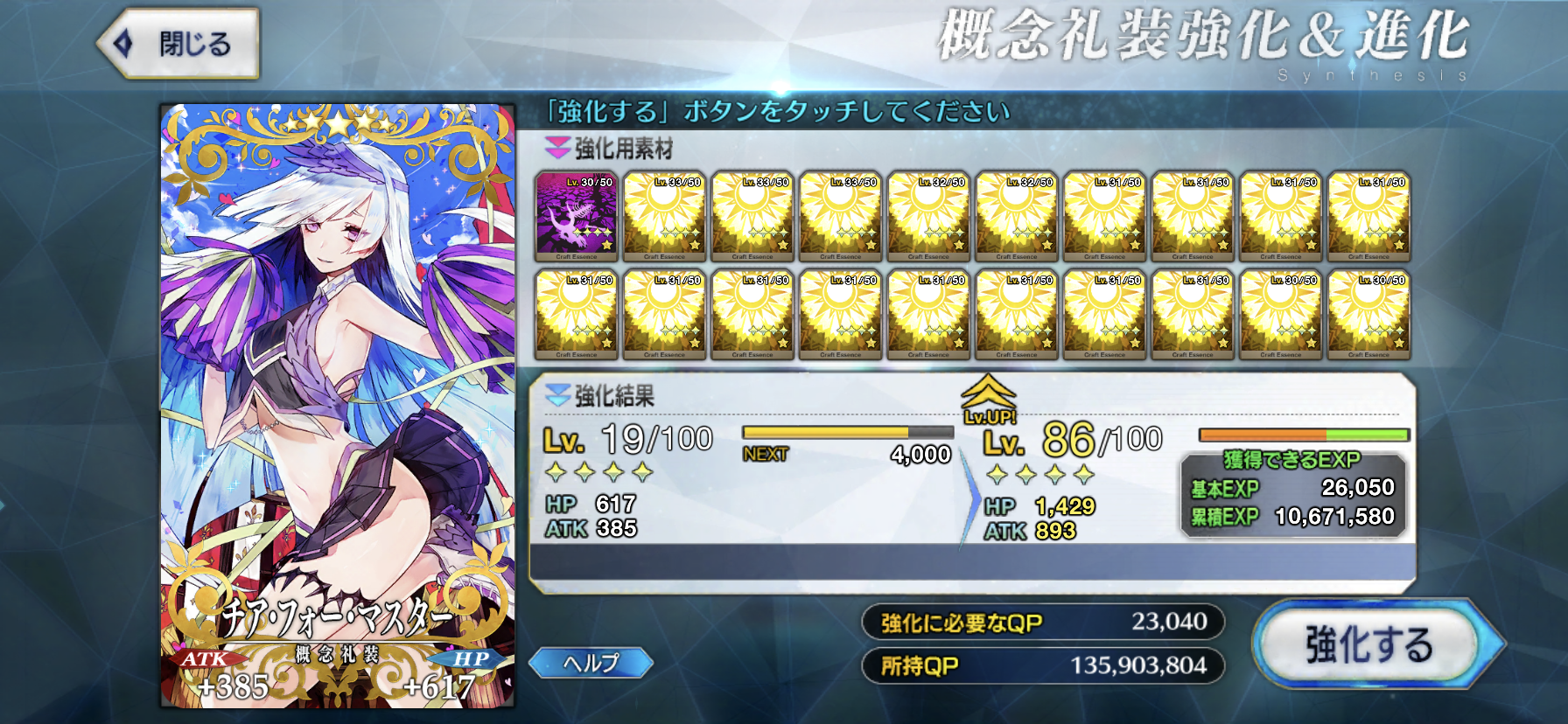 Fgo 概念礼装レベル100素材を作成 わたしのオンラインメモ帳 Fgo 概念礼装レベル100素材を作成 わたしのオンラインメモ帳