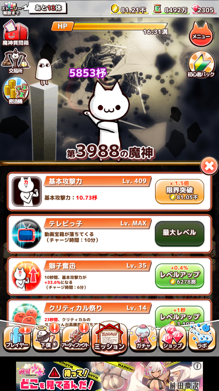 きみもく3 第4000魔神クリア 基本攻撃力レベル410は万能ではないので注意 手配書1位 わたしのオンラインメモ帳 きみもく3 第4000魔神クリア 基本攻撃力レベル410は万能ではないので注意 手配書1位 わたしのオンラインメモ帳