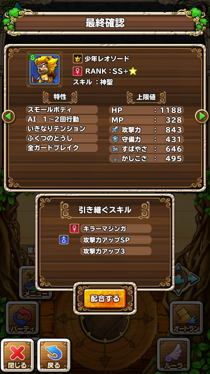 テリワンsp 配布キャラのセット わたしのオンラインメモ帳