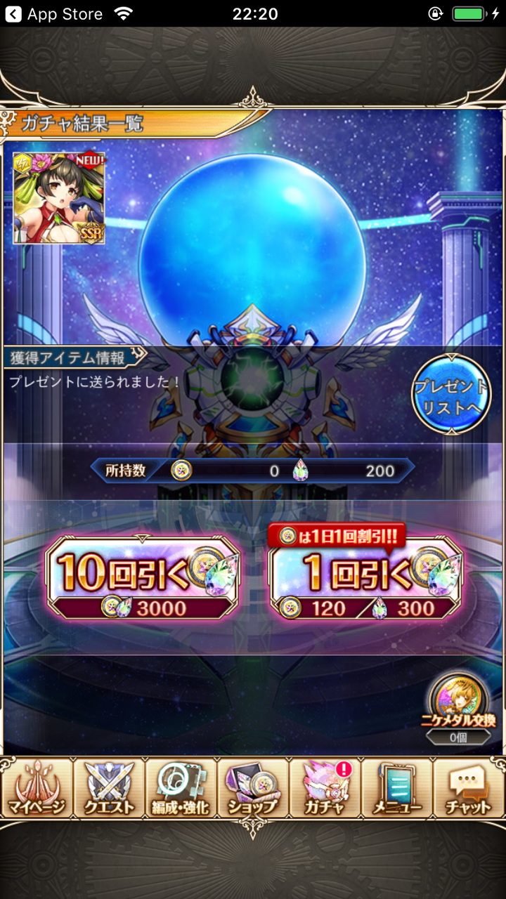 神姫プロジェクトa 幻獣祭限定キャラ出るまでリセマラ終了 計１７５１連 わたしのオンラインメモ帳