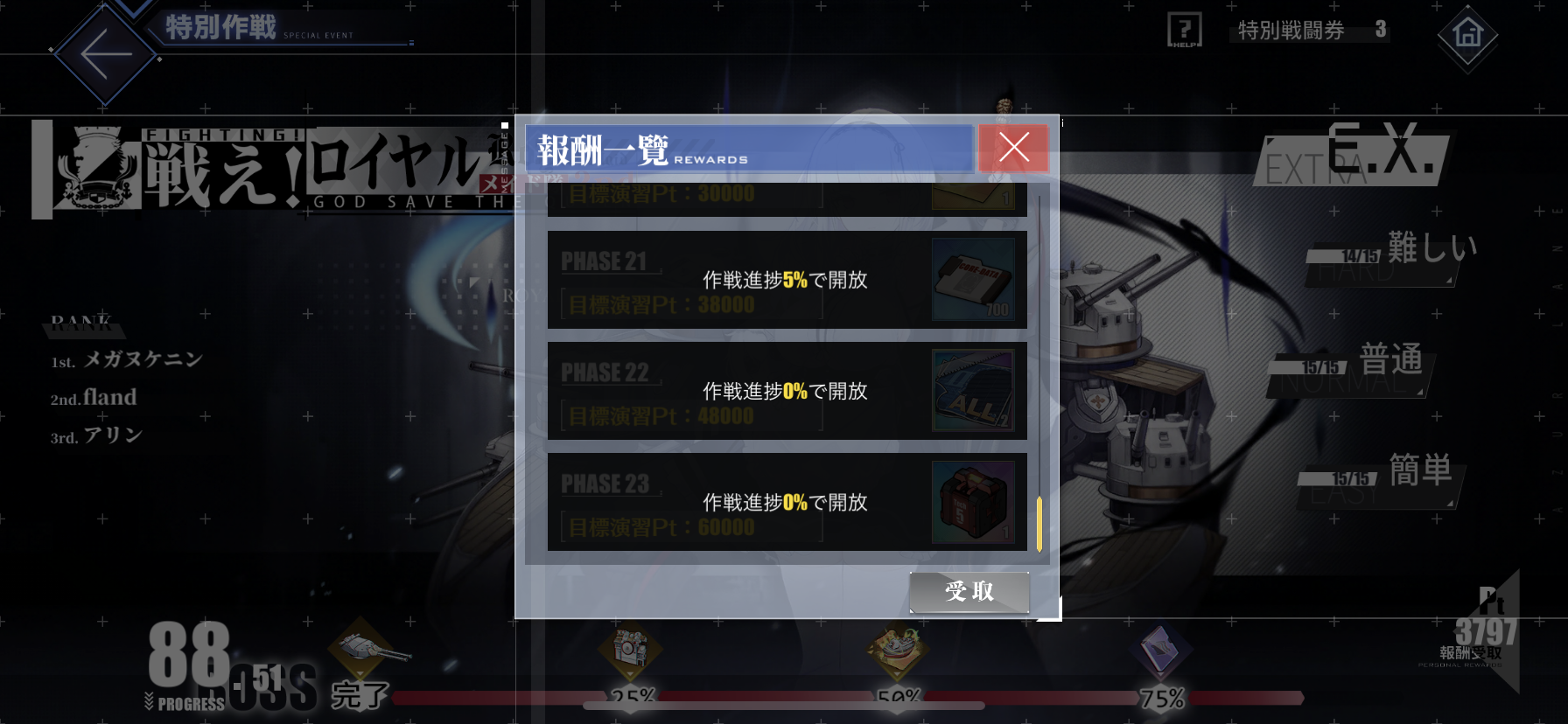 アズールレーン イベントのそこそこ詳細な行動日程 わたしのオンラインメモ帳 アズールレーン イベントのそこそこ詳細な行動日程 わたしのオンラインメモ帳