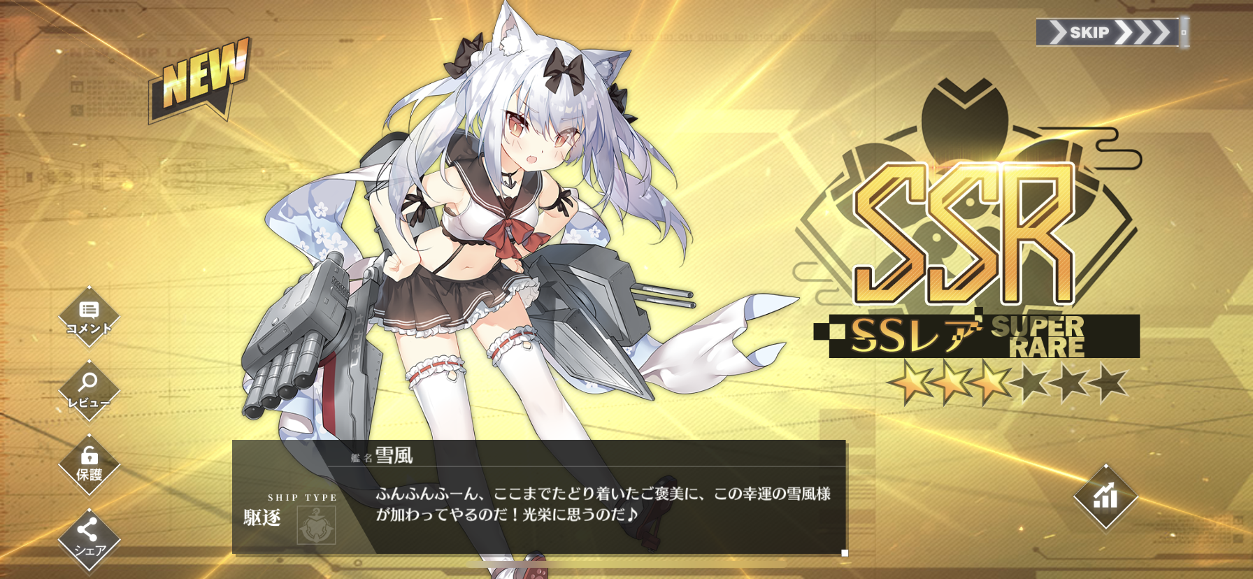 アズールレーン 76日目 ホノルルドロップ 雪風建造成功 わたしのオンラインメモ帳 アズールレーン 76日目 ホノルルドロップ 雪風建造成功 わたしのオンラインメモ帳