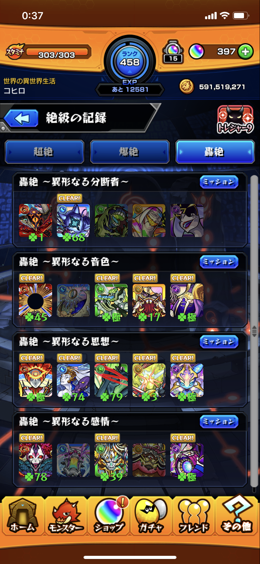 モンスト ダウト 周回１回目 わたしのオンラインメモ帳