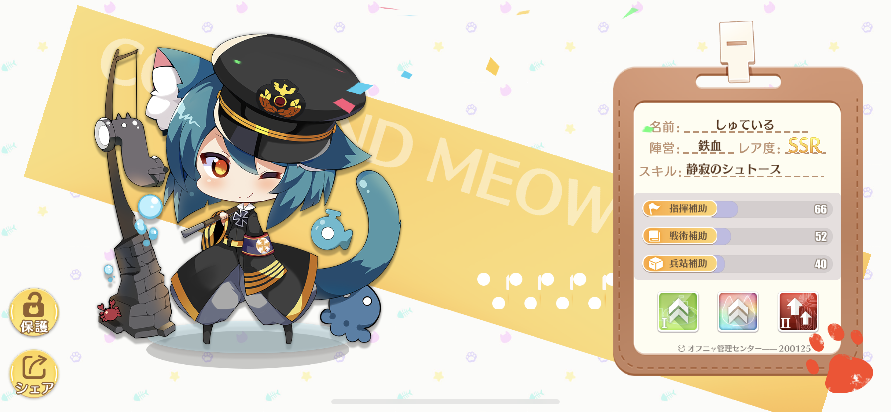 年01月25日 わたしのオンラインメモ帳