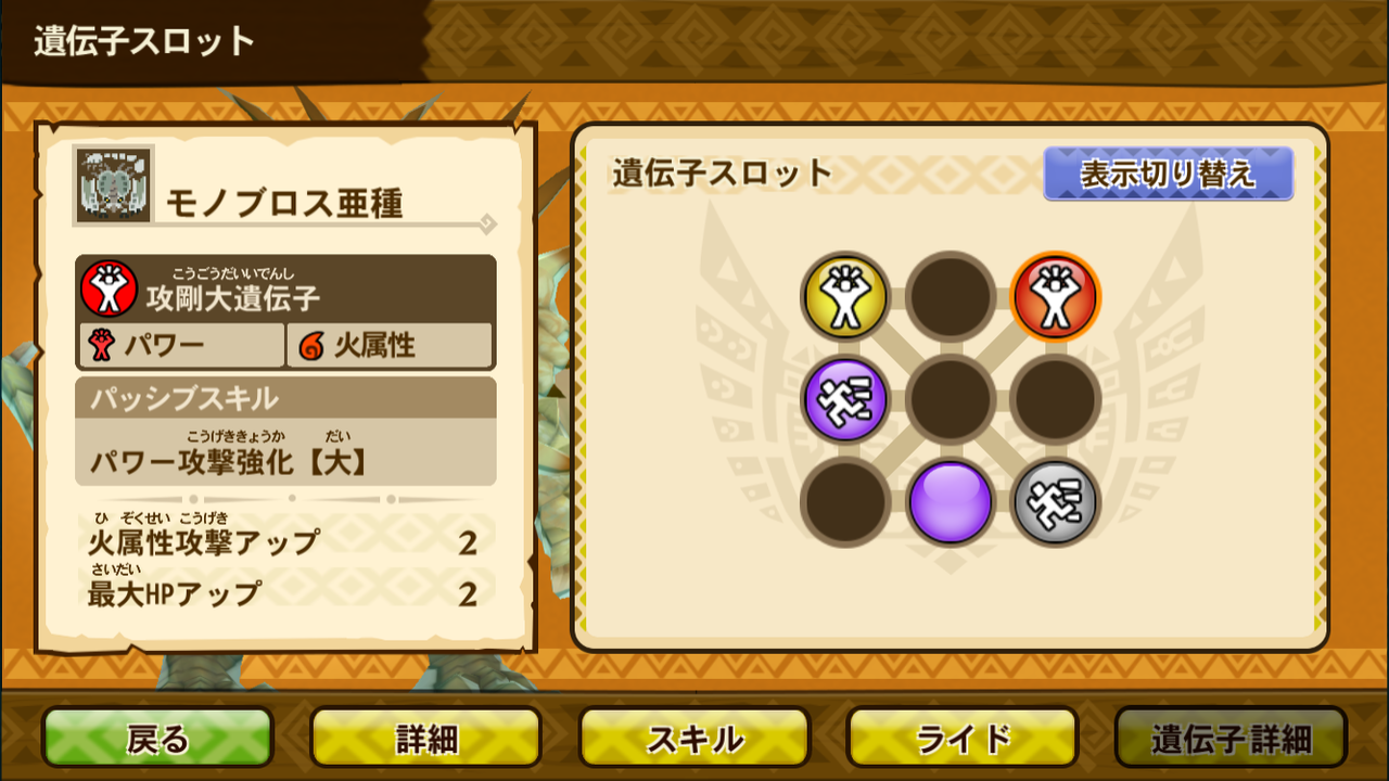 モノブロス亜種 卵 モノブロス亜種 卵