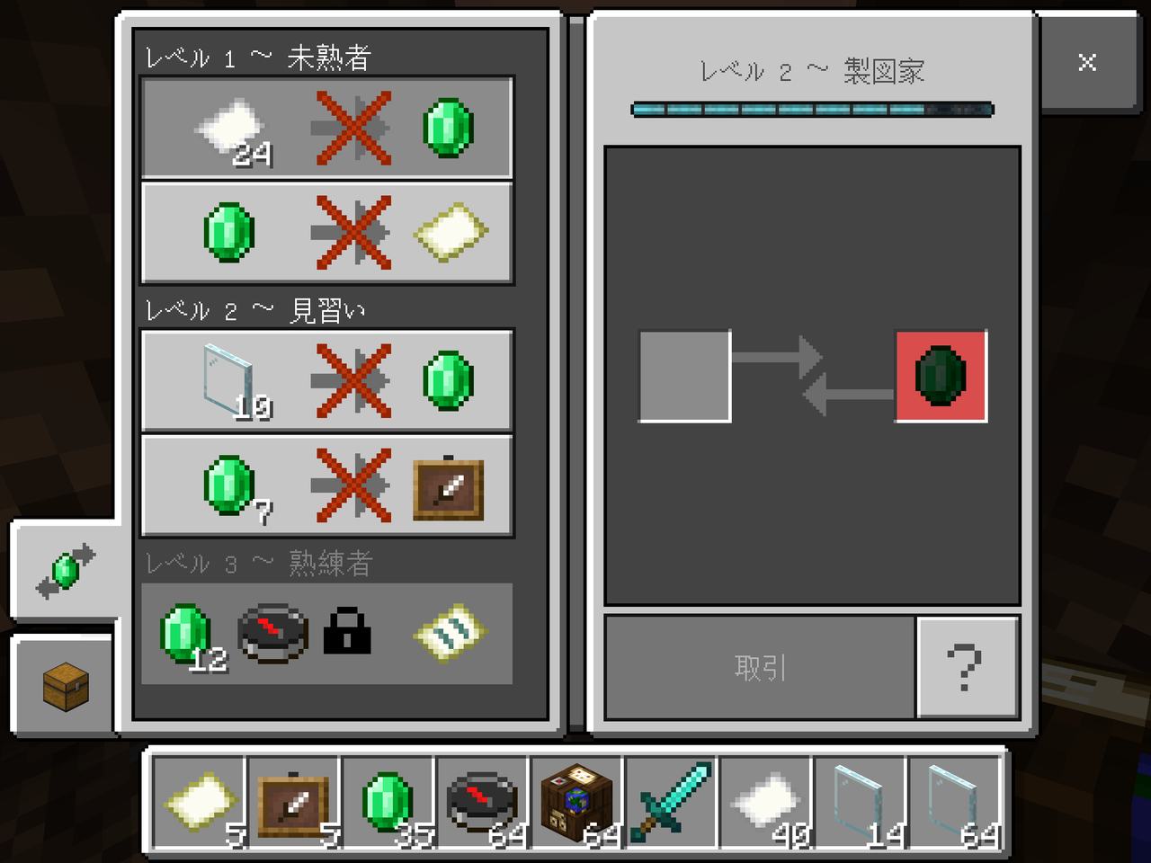 マイクラpe 製図家からの洋館の地図のもらいかたがわからない わたしのオンラインメモ帳