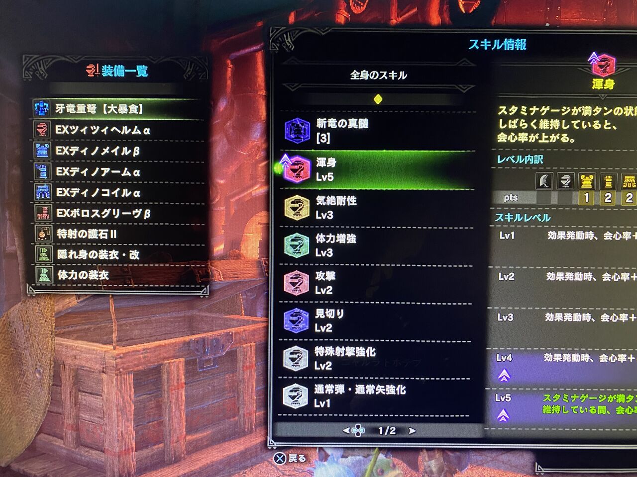 Mhwアイスボーン 再プレイ ナルガ ディノクリアまで わたしのオンラインメモ帳