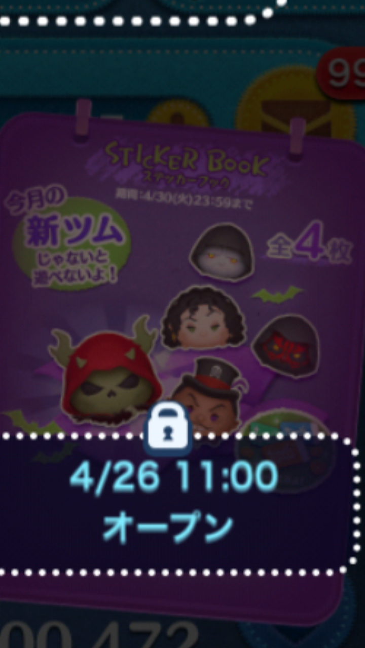 ツムツ ム ジェダイ ルーク いつ ツムツム ジェダイルークの評価とスキルの使い方 ゲームエイト ツムツ ム ジェダイ ルーク いつ ツムツム ジェダイルークの評価とスキルの使い方 ゲームエイト