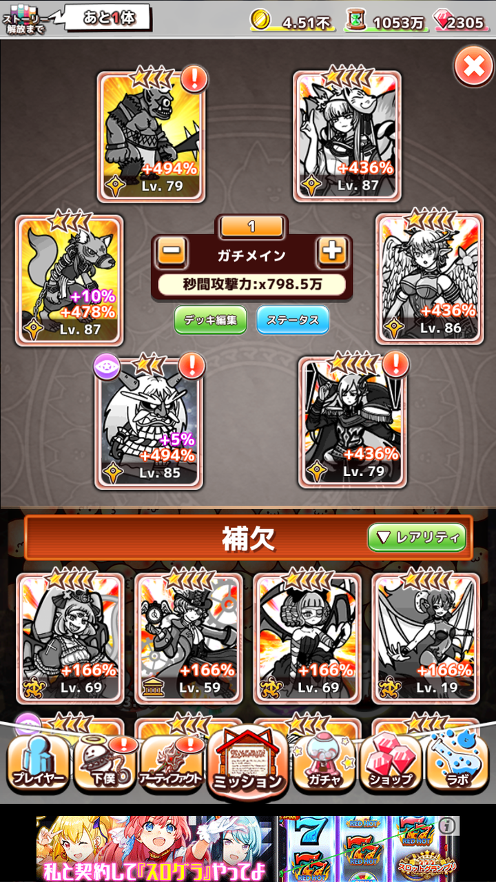 きみもく３ 第４０００魔神クリア 基本攻撃力レベル４１０は万能ではないので注意 手配書１位 わたしのオンラインメモ帳