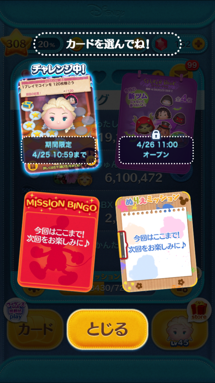 無料ダウンロードツムツム スター ウォーズ キャラクター アニメ画像