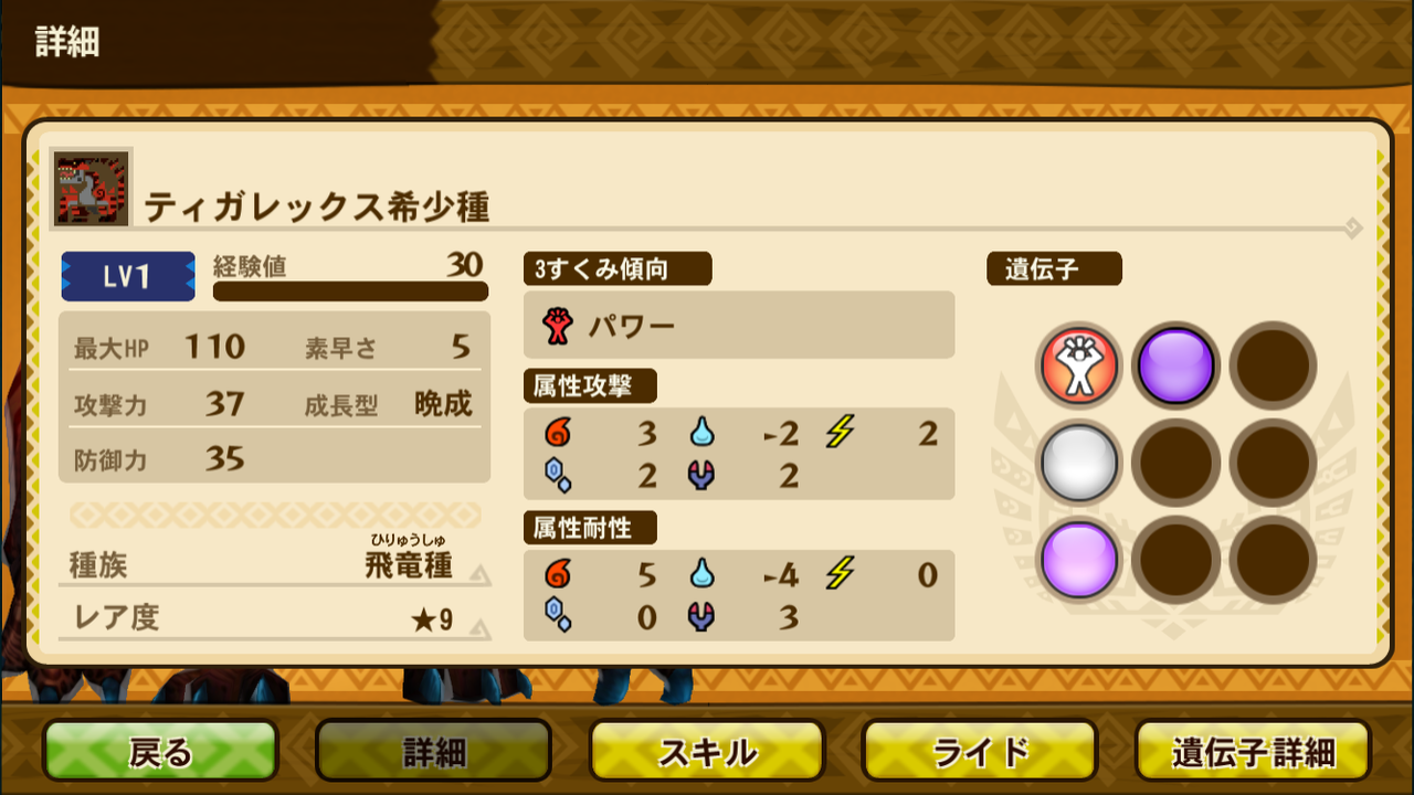 Mhストーリーズ ティガレックス希少種 スロット全解放確保 A わたしのオンラインメモ帳 Mhストーリーズ ティガレックス希少種 スロット全解放確保 A わたしのオンラインメモ帳