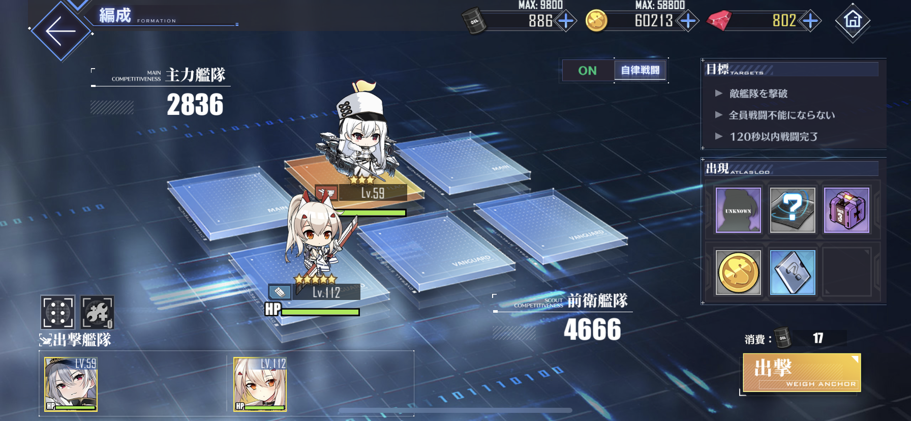 アズールレーン 北方イベント D3周回とb３周回どちらがいいか わたしのオンラインメモ帳