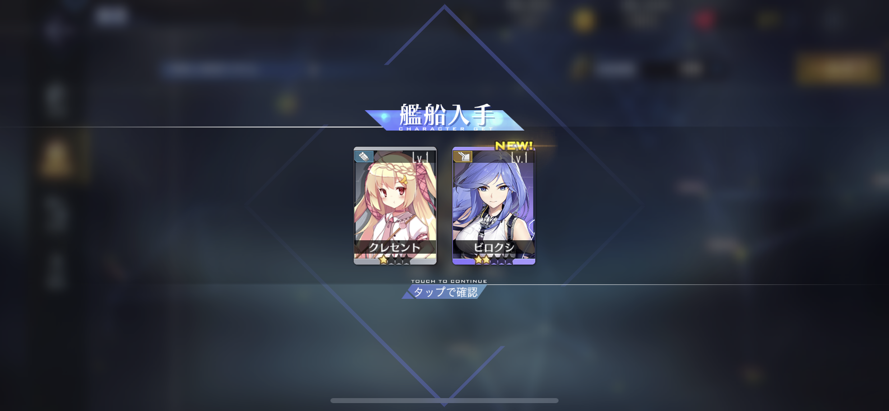 アズールレーン 52日目 期間限定建造 30連 わたしのオンラインメモ帳 アズールレーン 52日目 期間限定建造 30連 わたしのオンラインメモ帳