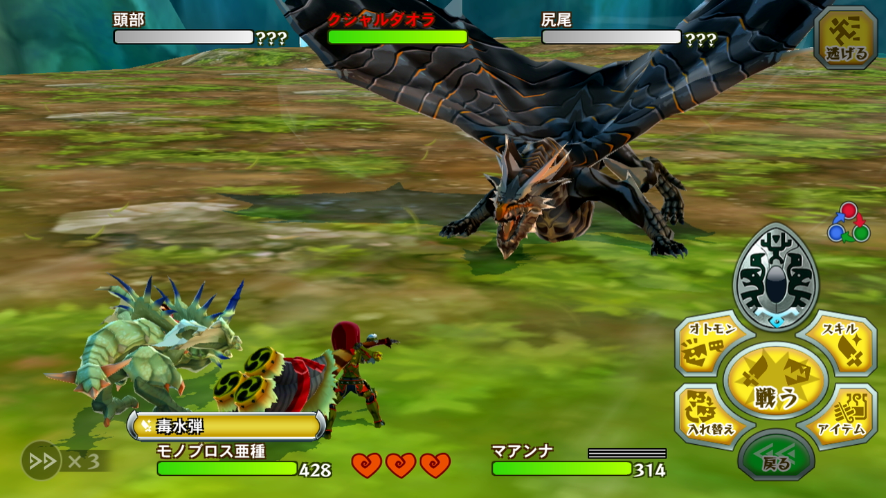 モンスターハンターストーリーズ わたしのオンラインメモ帳