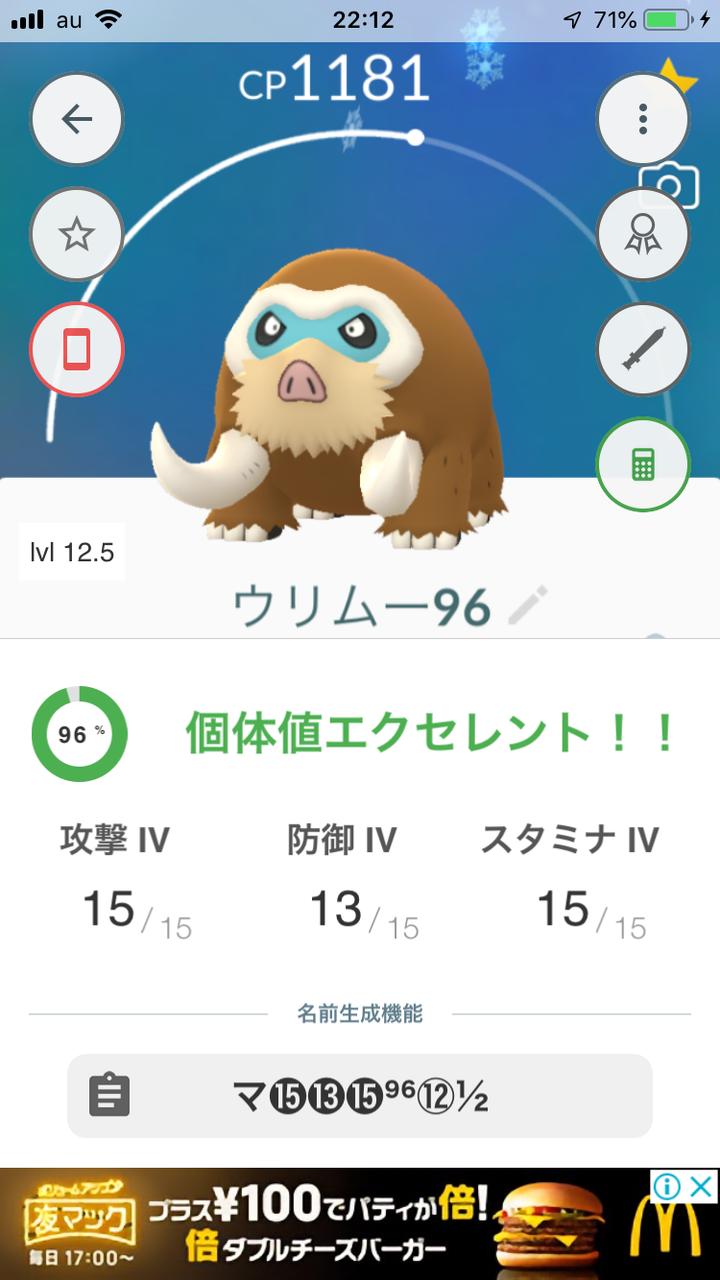 ポケモンgo マンムーとニューラを入荷 レイドバトルでゲンガーも わたしのオンラインメモ帳