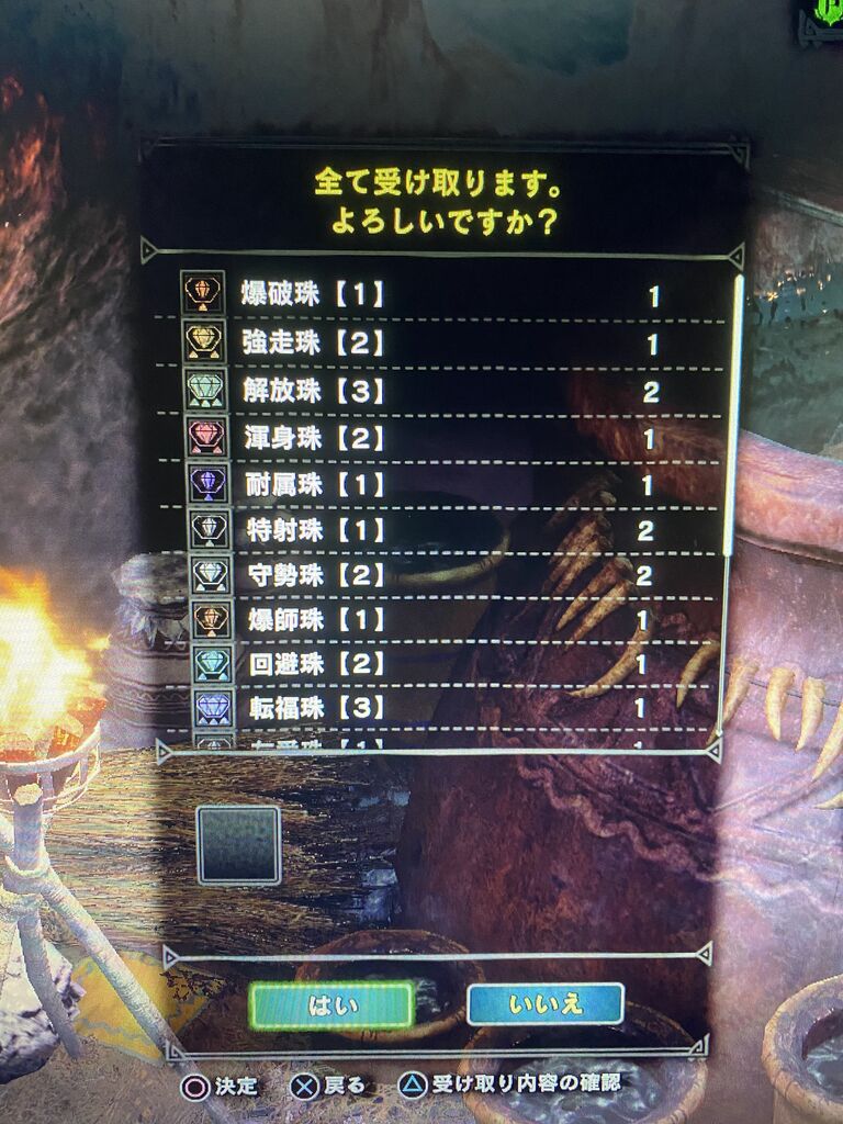 Mhwアイスボーン 鉄壁珠 大きな龍脈炭集めで わたしのオンラインメモ帳