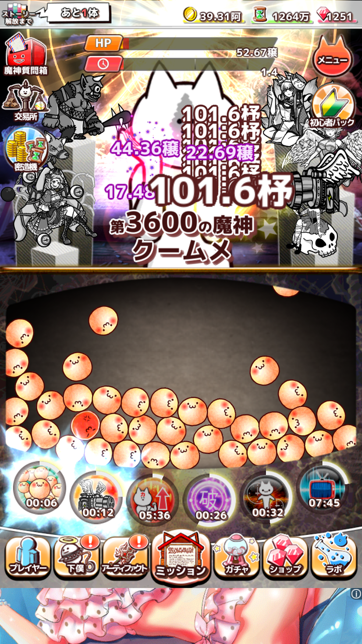 君の目的は3 3600魔神で諦める 戦力強化のためルビー温存期間へ わたしのオンラインメモ帳 君の目的は3 3600魔神で諦める 戦力強化のためルビー温存期間へ わたしのオンラインメモ帳