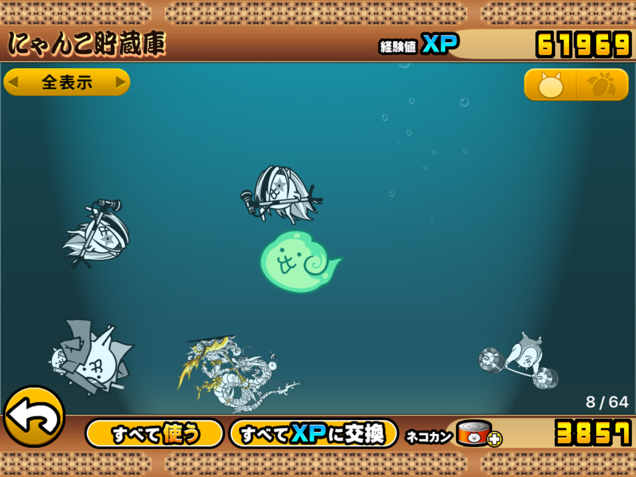 にゃんこ大戦争 超ネコ祭 ２６回分 わたしのオンラインメモ帳