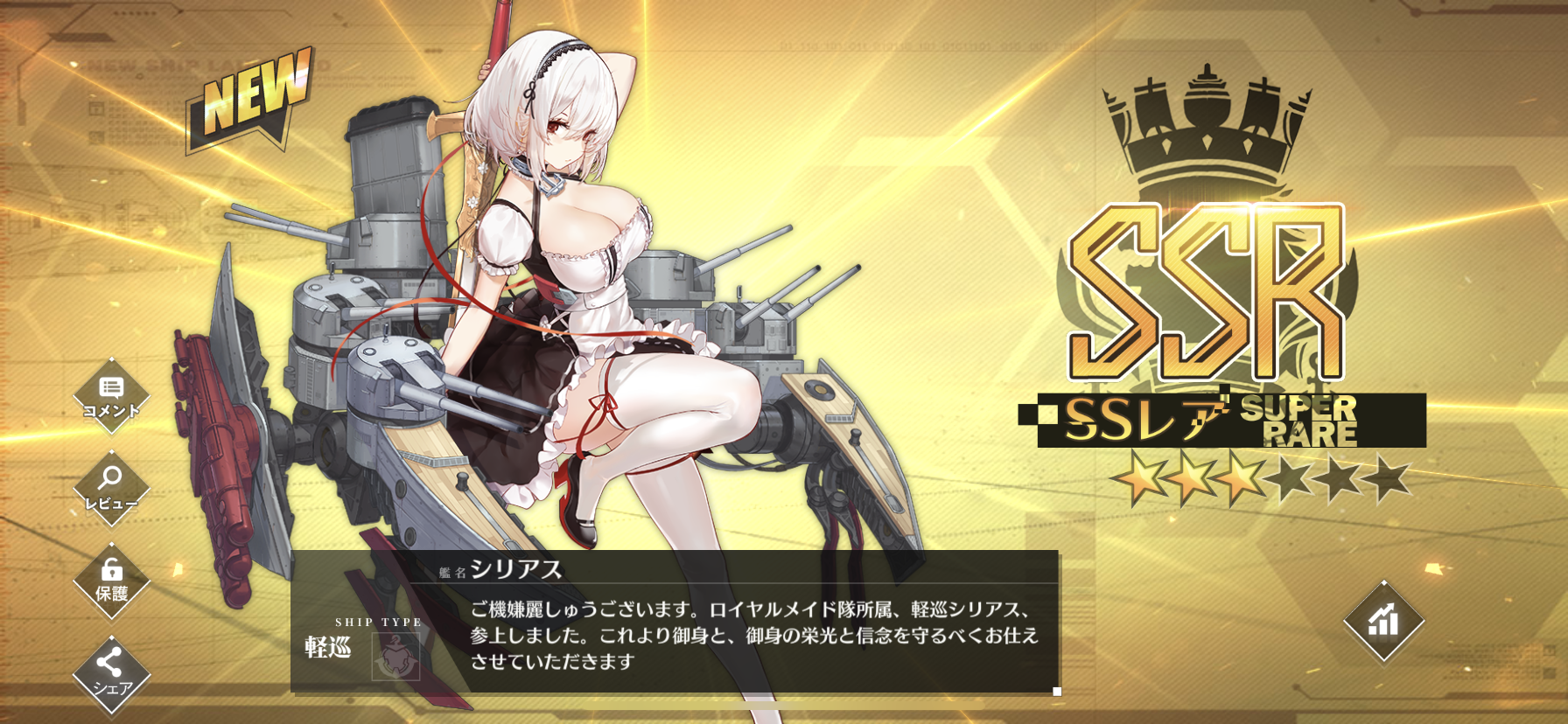 アズールレーン 42日目 小型建造地獄の54連超爆死 正月配布キャラ受け取り わたしのオンラインメモ帳 アズールレーン 42日目 小型建造地獄の54連超爆死 正月配布キャラ受け取り わたしのオンラインメモ帳