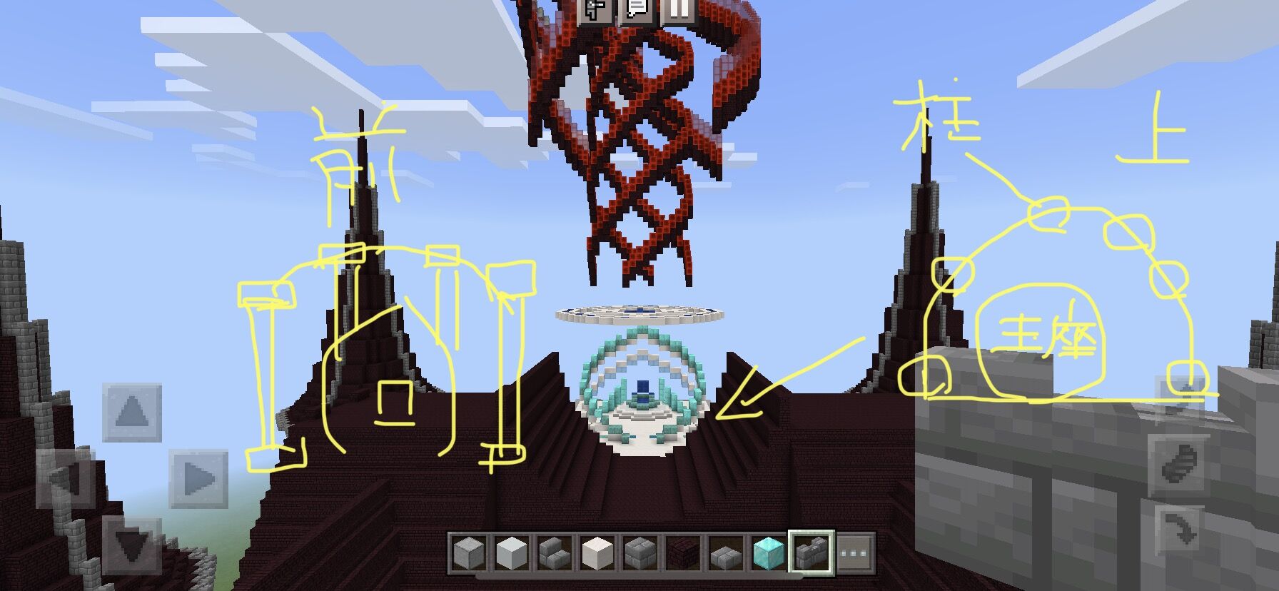 マイクラpe わたしのオンラインメモ帳