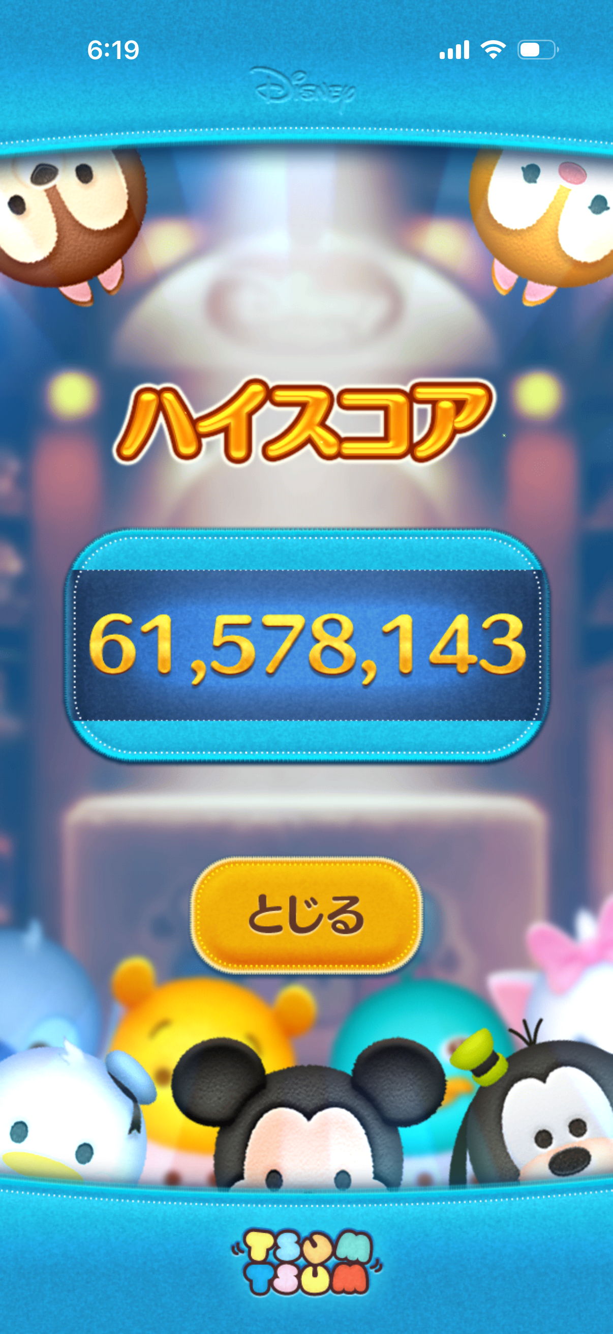 ツムツム マリンドナルド＆ミッキー フルアイテムの上振れがやばい : わたしのオンラインメモ帳