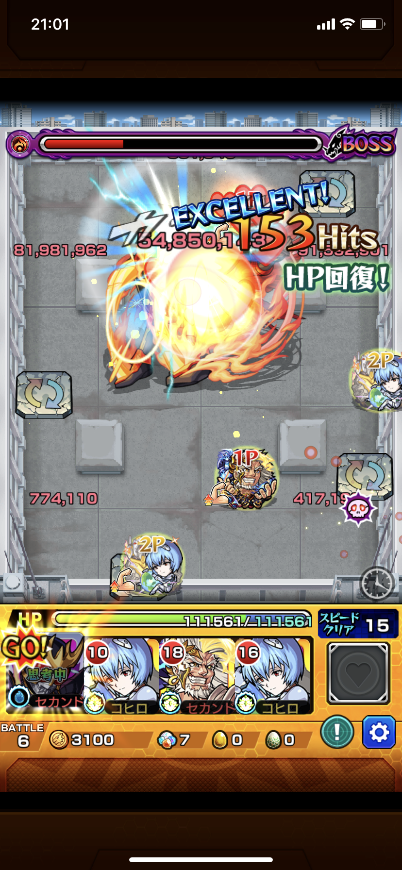 モンスト わたしのオンラインメモ帳 モンスト わたしのオンラインメモ帳