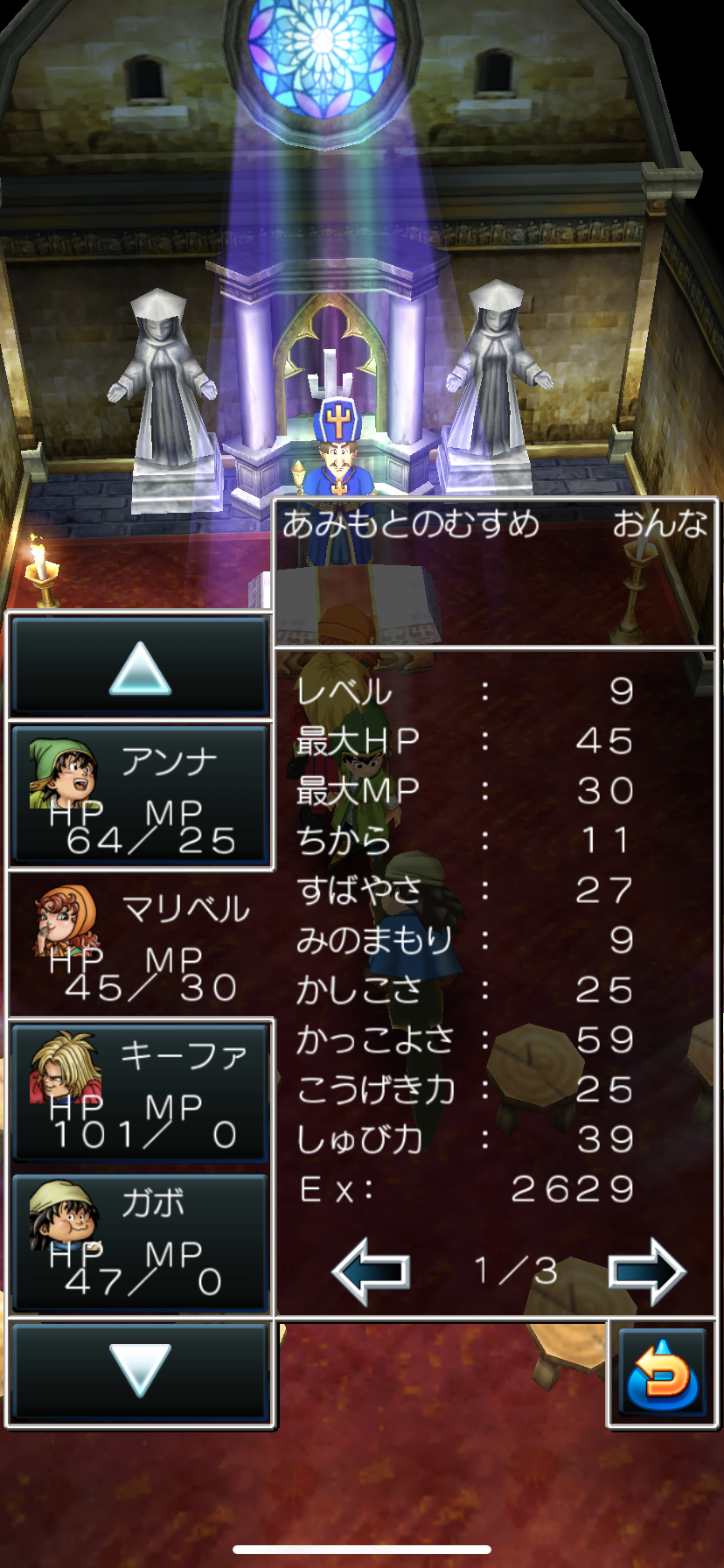ドラクエ７ わたしのオンラインメモ帳