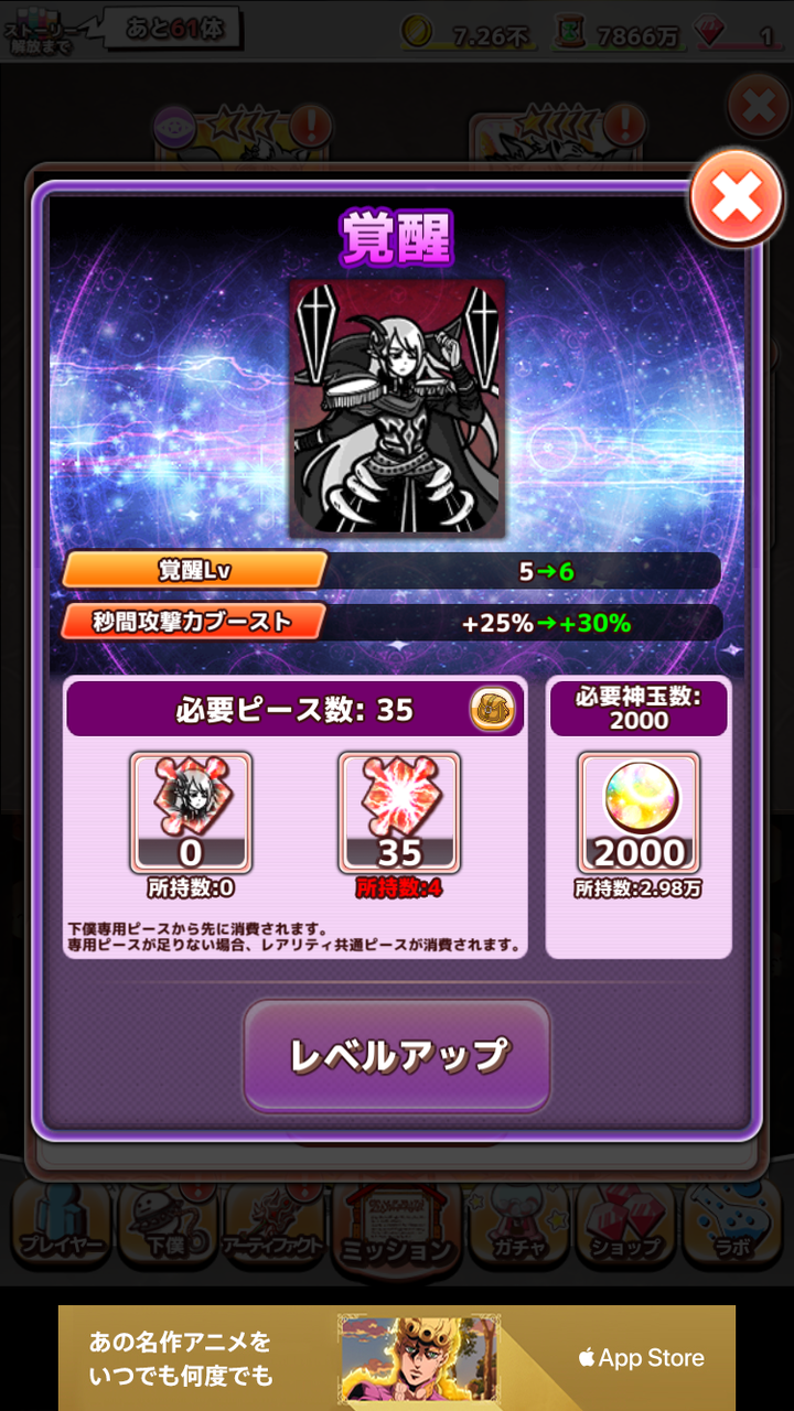 きみもく３ 独立ガチャ６０目が間に合った とんでもない煽り被害にあう わたしのオンラインメモ帳