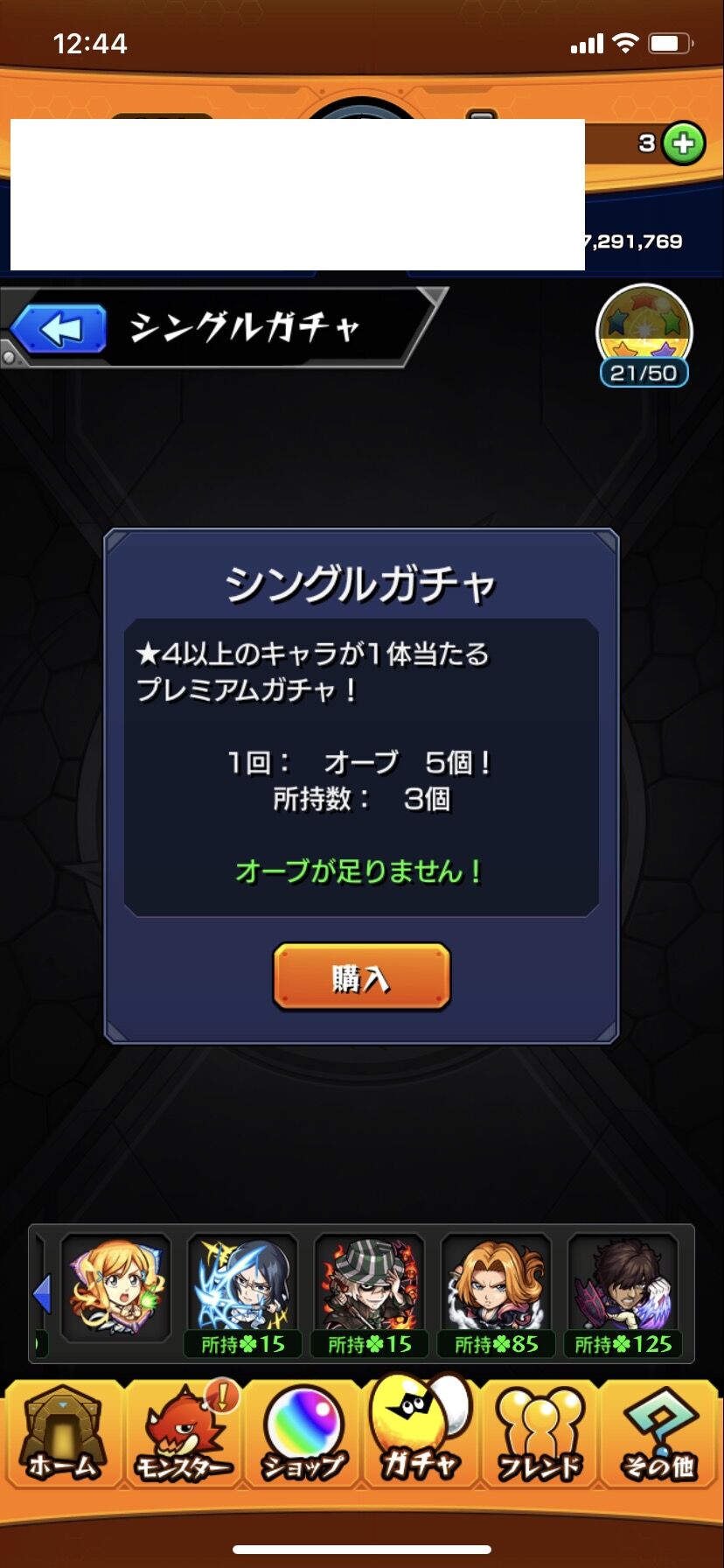 モンスト ブリーチコラボ初日 悪質なドッカンテーブル 黒崎９匹 ルキア０ １ 匹 日番谷０匹 わたしのオンラインメモ帳