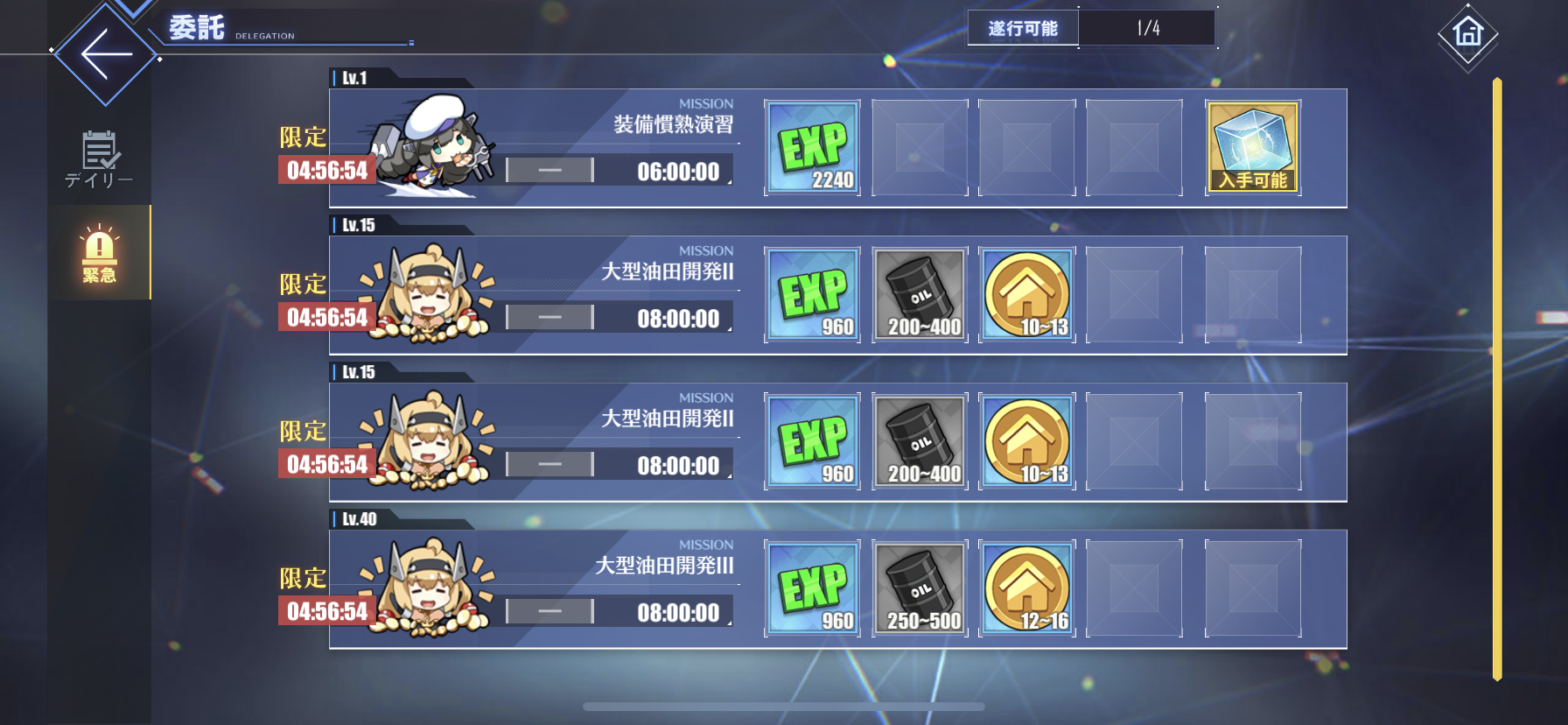アズールレーン 87 88日目 8 4周回メンバー 最高の委託更新 わたしのオンラインメモ帳 アズールレーン 87 88日目 8 4周回メンバー 最高の委託更新 わたしのオンラインメモ帳