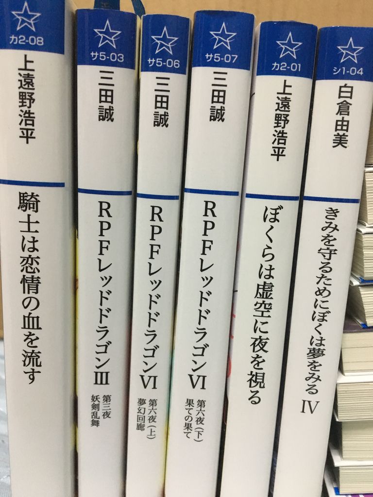 ネットオフの本が初めて到着 商品の状態チェック わたしのオンラインメモ帳