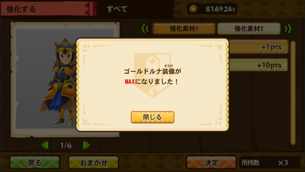 Mhストーリーズ 蜃気楼の塔 クリア わたしのオンラインメモ帳