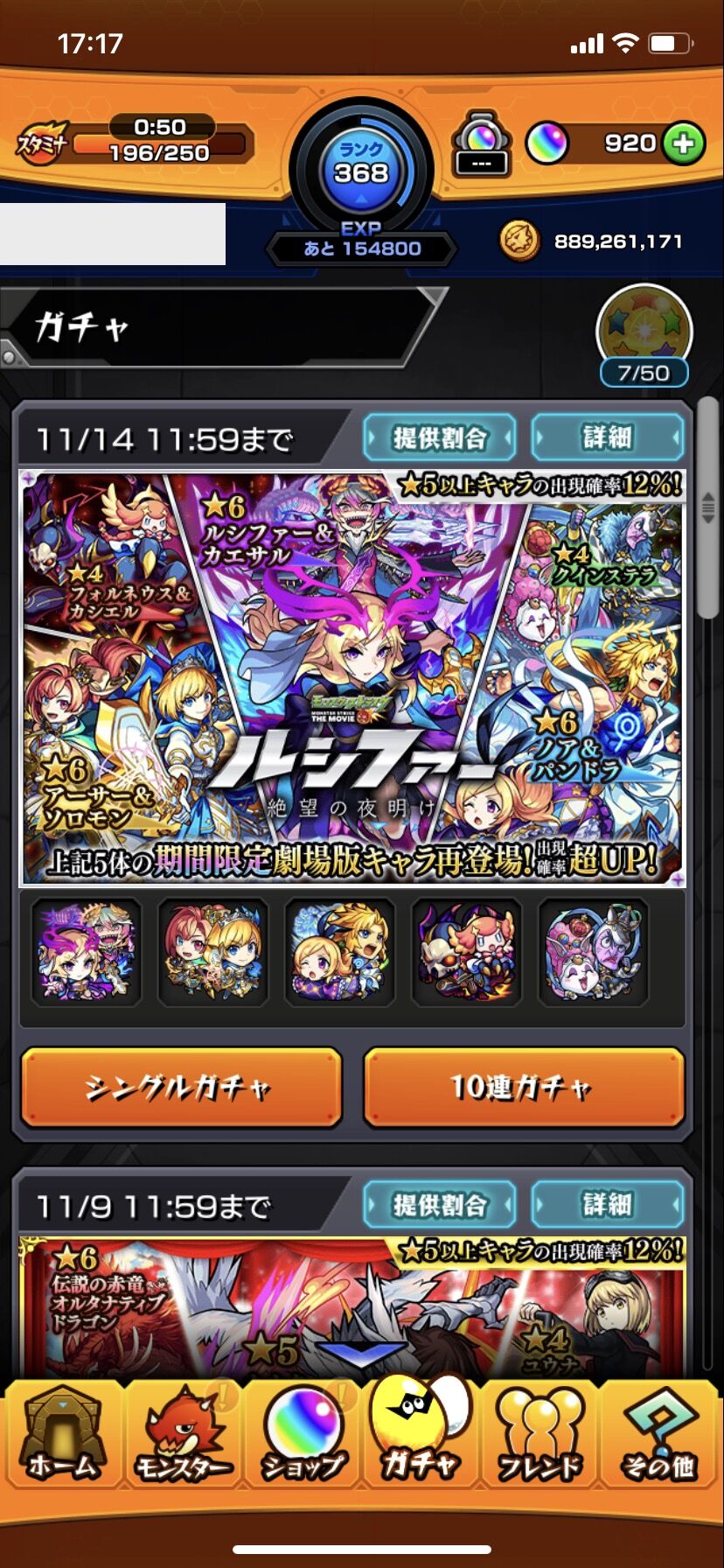 モンスト ドッカンテーブル オーブ860個消滅 ルシファーカエサル排出率0 わたしのオンラインメモ帳 モンスト ドッカンテーブル オーブ860個消滅 ルシファーカエサル排出率0 わたしのオンラインメモ帳