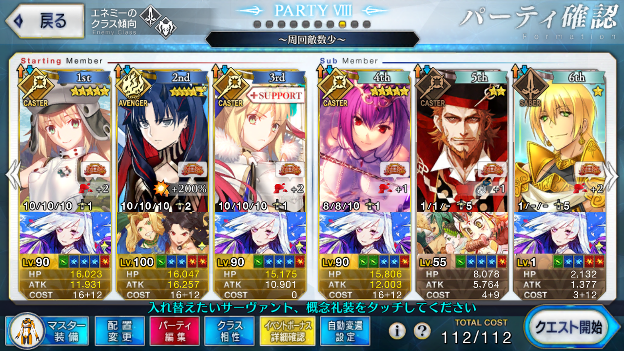 Fgo ネロ祭 予選 覇者級 周回メモ わたしのオンラインメモ帳 Fgo ネロ祭 予選 覇者級 周回メモ わたしのオンラインメモ帳