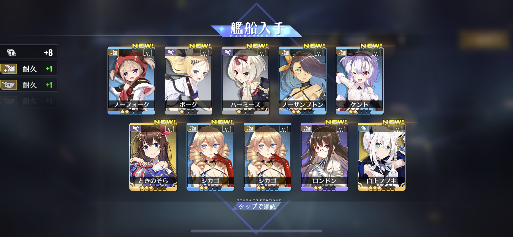 アズールレーン リセマラ 惜しい引きはあったが わたしのオンラインメモ帳