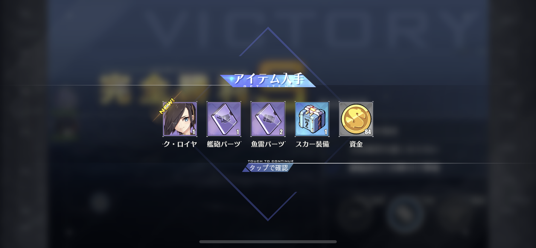 アズールレーン 17日目 スウィフトシェア 改造の準備 わたしのオンラインメモ帳 アズールレーン 17日目 スウィフトシェア 改造の準備 わたしのオンラインメモ帳