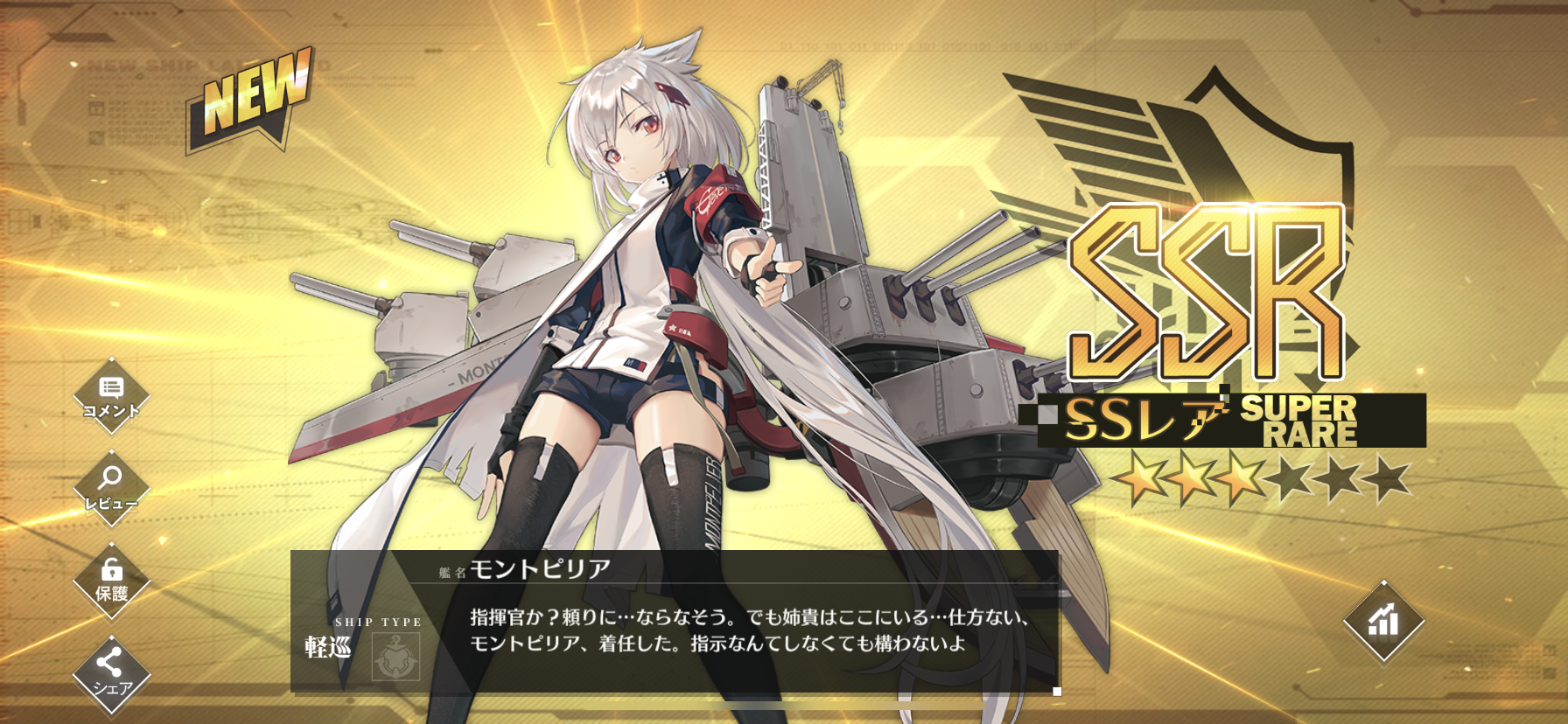 アズールレーン 42日目 小型建造地獄の54連超爆死 正月配布キャラ受け取り わたしのオンラインメモ帳 アズールレーン 42日目 小型建造地獄の54連超爆死 正月配布キャラ受け取り わたしのオンラインメモ帳