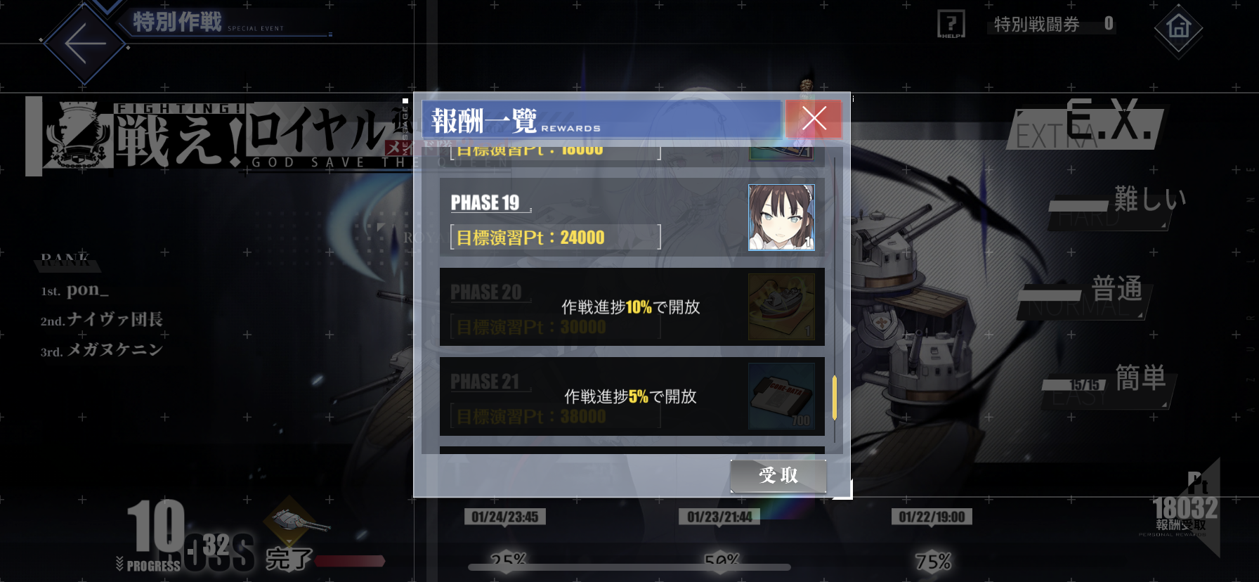 アズレーン ５６日目その２ 強武器入手 ボス残りhp１０ わたしのオンラインメモ帳